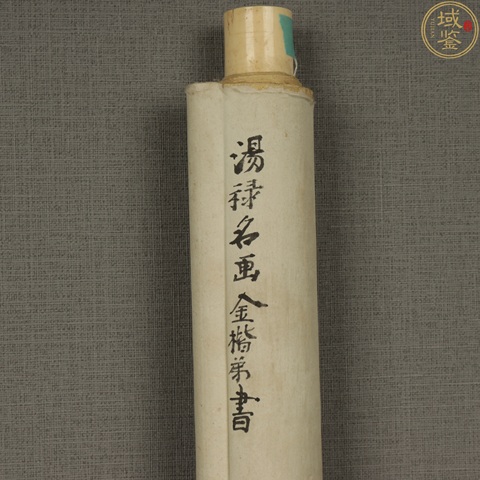 古玩字畫湯樂民人物李克昌書法團扇拍賣，當前價格8800元