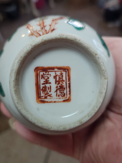 古玩陶瓷花卉紋渣斗真品鑒賞圖