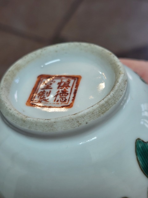 古玩陶瓷花卉紋渣斗真品鑒賞圖