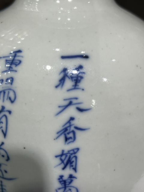 古玩陶瓷清中期 青花花卉詩文瓶真品鑒賞圖