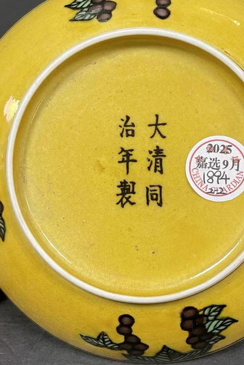 古玩陶瓷嬌黃綠紫素三彩趕珠龍紋盤真品鑒賞圖