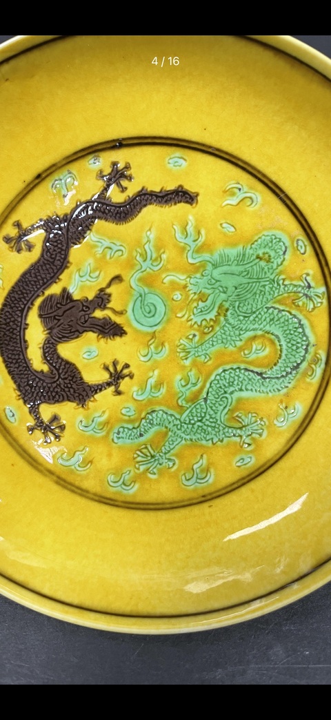 古玩陶瓷嬌黃綠紫素三彩趕珠龍紋盤真品鑒賞圖