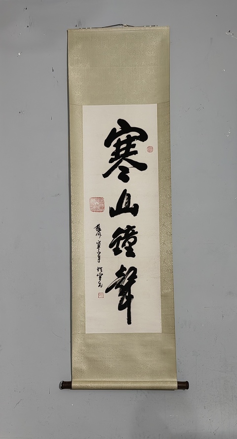 古玩字畫蘇州寒山寺性空法師書法拍賣，當前價格500元