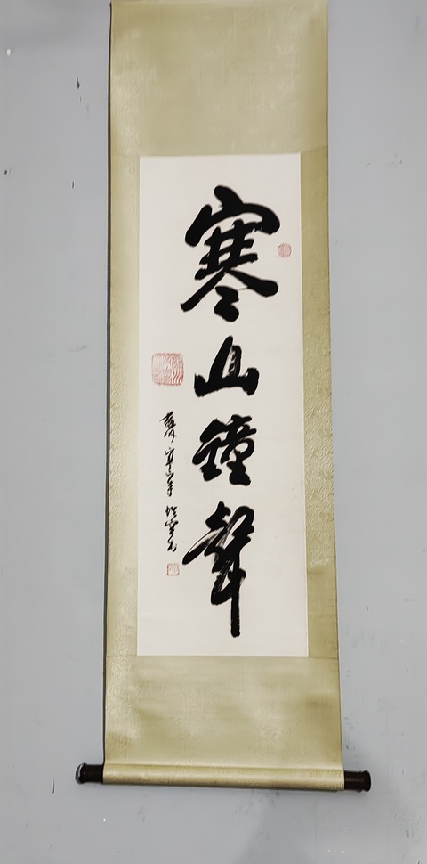 古玩字畫蘇州寒山寺性空法師書法真品鑒賞圖