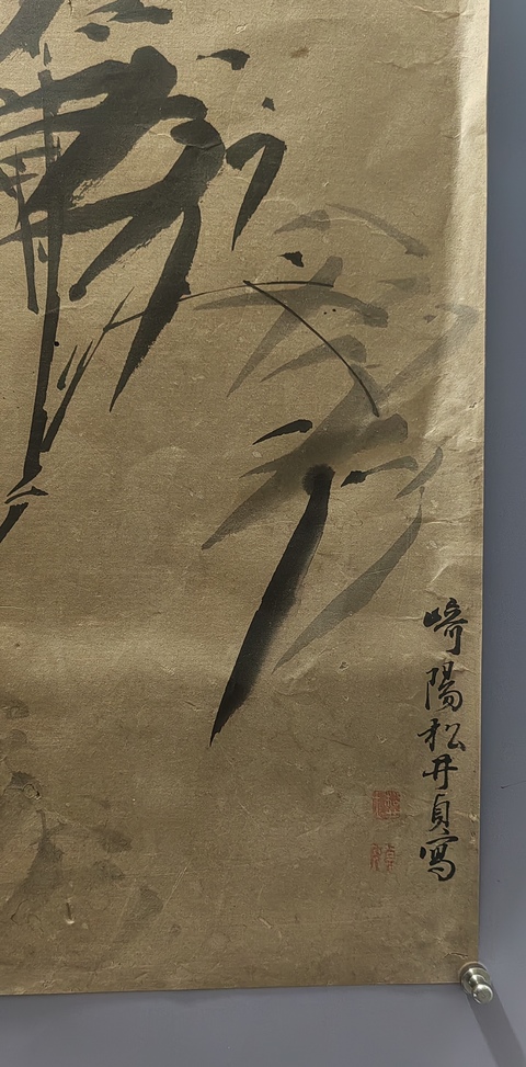 古玩字畫(huà)墨竹真品鑒賞圖