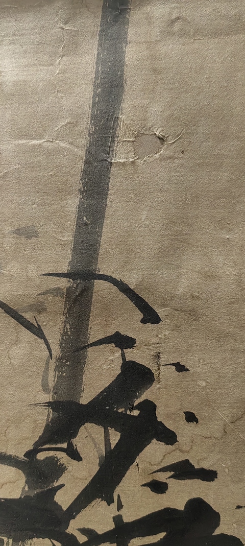 古玩字畫(huà)墨竹真品鑒賞圖