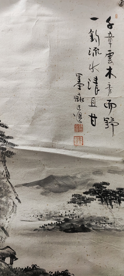 古玩字畫民國《山水》真品鑒賞圖