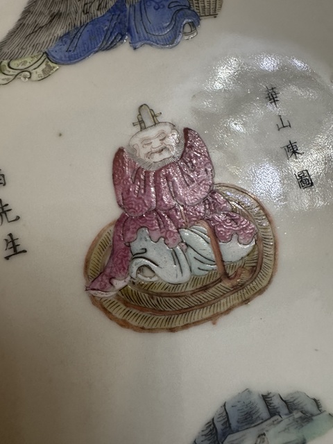 古玩陶瓷粉彩無雙譜人物詩文盤真品鑒賞圖