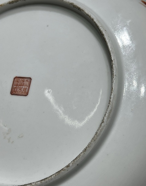 古玩陶瓷粉彩無雙譜人物詩文盤真品鑒賞圖