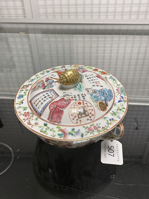 古玩陶瓷無雙譜粉彩廚具真品鑒賞圖