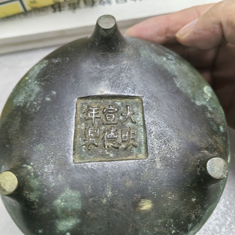 古玩銅器橋耳爐真品鑒賞圖