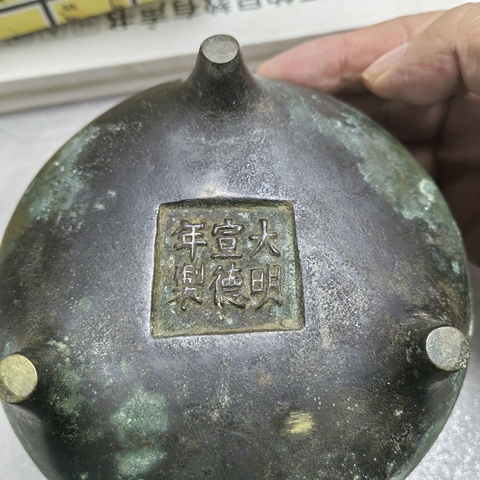 古玩銅器橋耳爐真品鑒賞圖