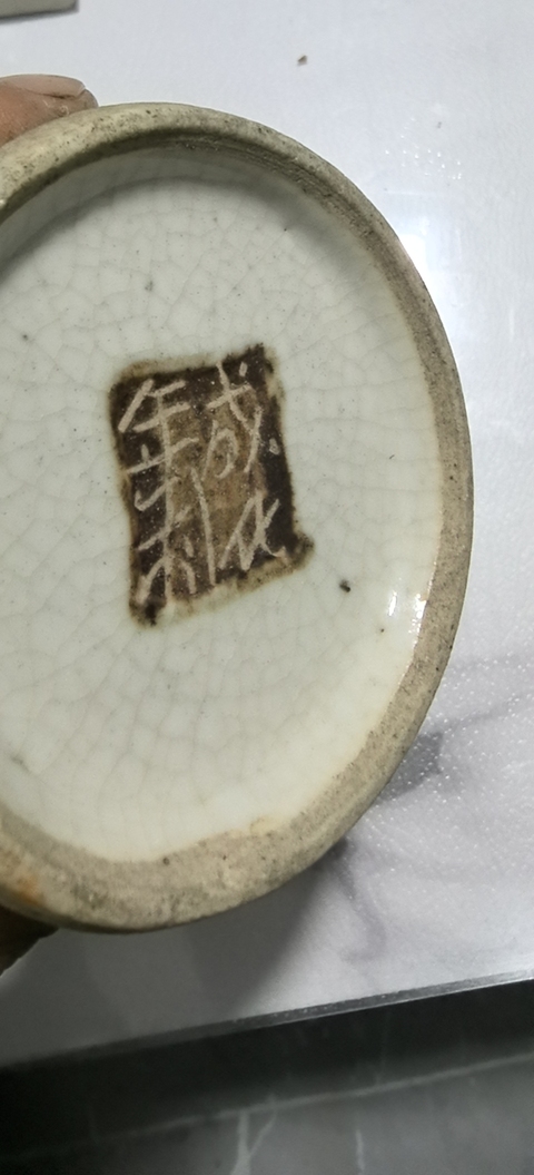 古玩陶瓷哥釉地鐵銹釉人物瓶真品鑒賞圖