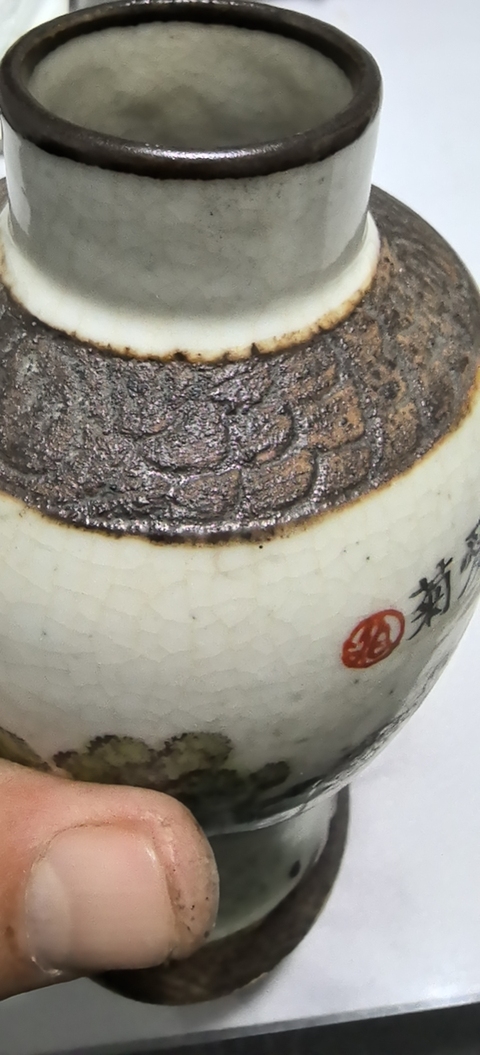 古玩陶瓷哥釉地鐵銹釉人物瓶真品鑒賞圖