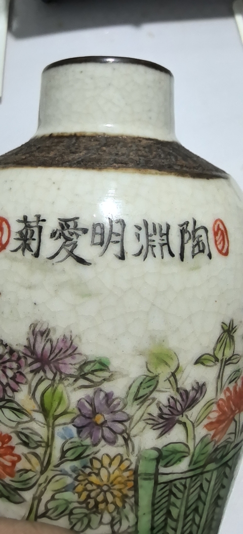 古玩陶瓷哥釉地鐵銹釉人物瓶真品鑒賞圖