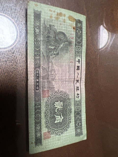 古玩錢幣火車頭真品鑒賞圖