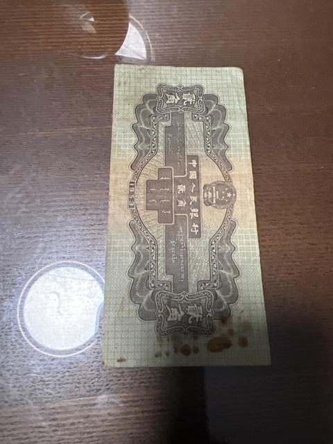 古玩錢幣火車頭真品鑒賞圖