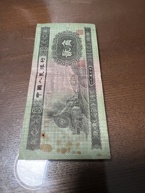 古玩錢幣火車頭真品鑒賞圖