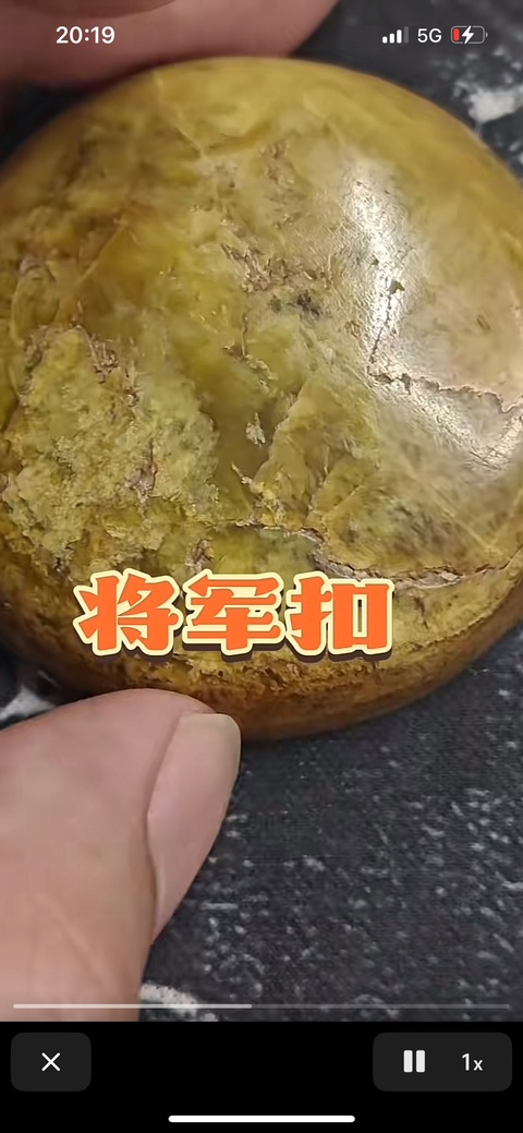 古玩玉器玉扣子真品鑒賞圖