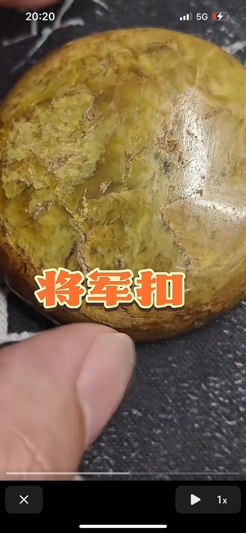 古玩玉器玉扣子真品鑒賞圖