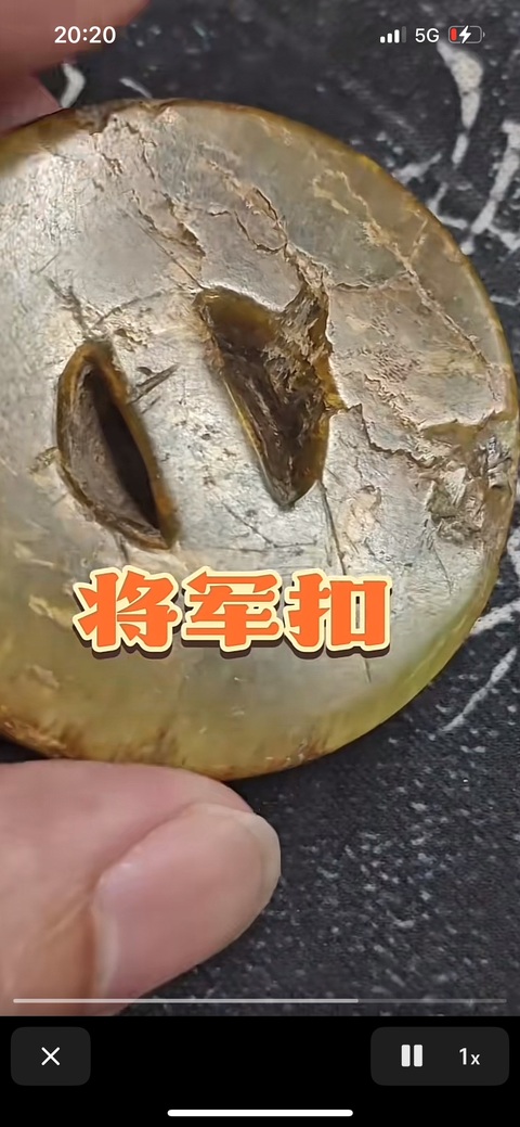 古玩玉器玉扣子真品鑒賞圖