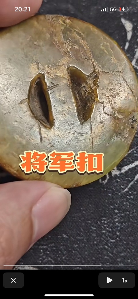 古玩玉器玉扣子真品鑒賞圖