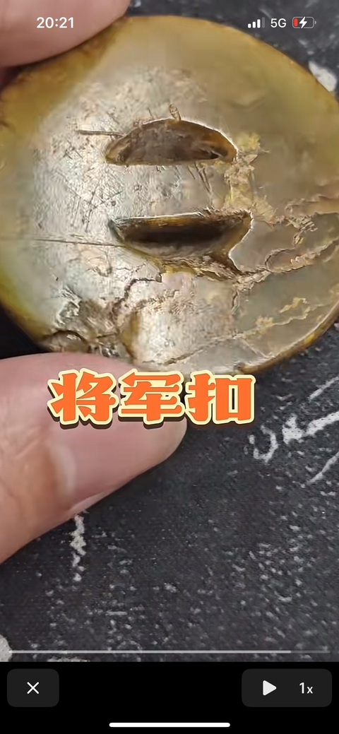 古玩玉器玉扣子真品鑒賞圖