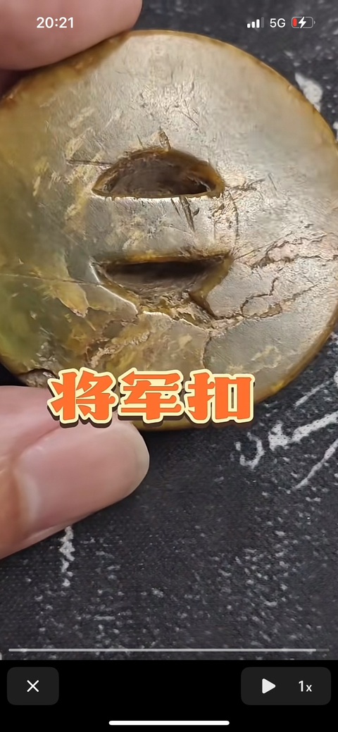 古玩玉器玉扣子真品鑒賞圖