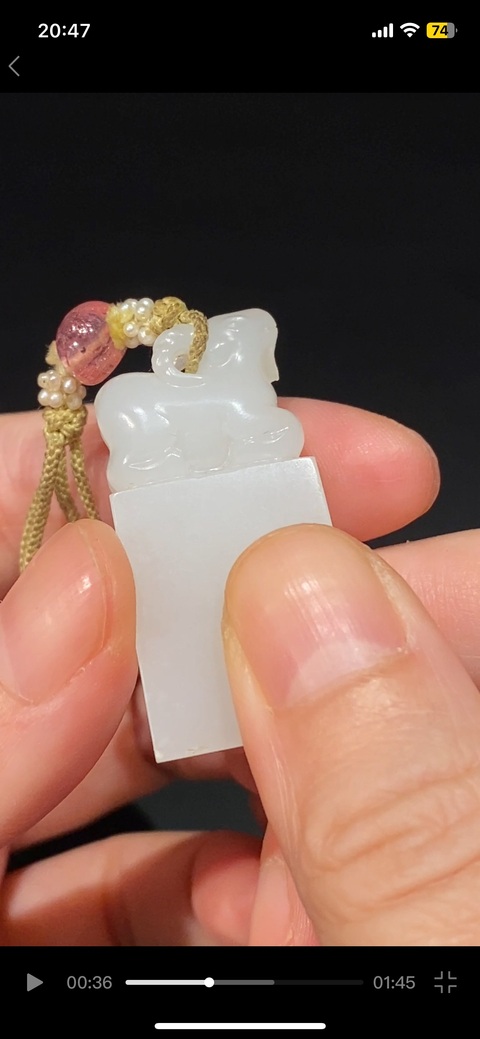 古玩玉器玉印真品鑒賞圖