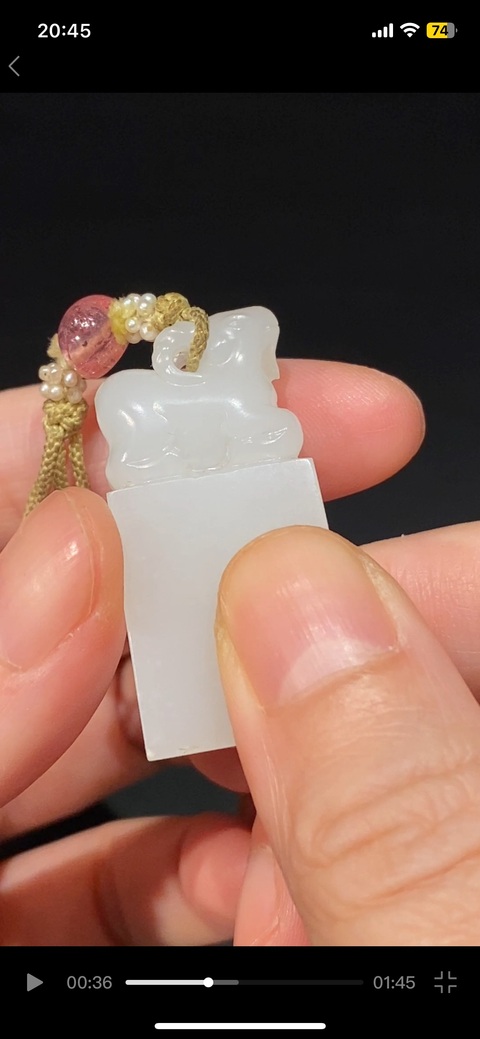 古玩玉器玉印真品鑒賞圖