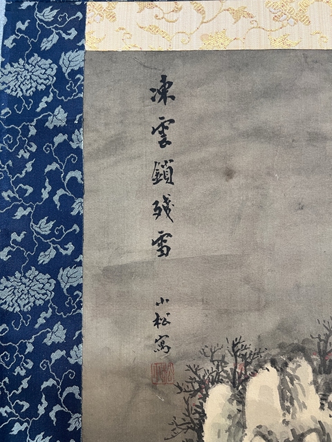 古玩字畫現代絹本山水《凍云鎖殘雪》真品鑒賞圖