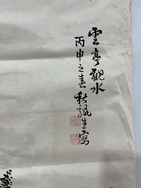 古玩字畫五十年代《云亭觀水》大幅山水畫真品鑒賞圖