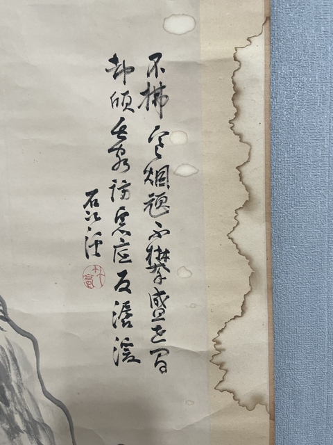 古玩字畫清代山水精品真品鑒賞圖