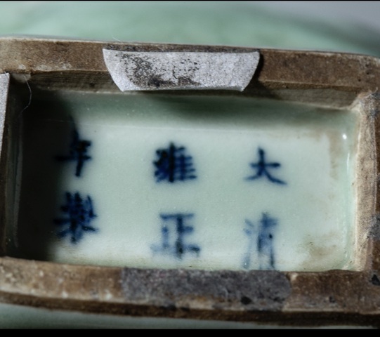 古玩陶瓷豆青釉模印青花釉里紅山水紋瓶真品鑒賞圖