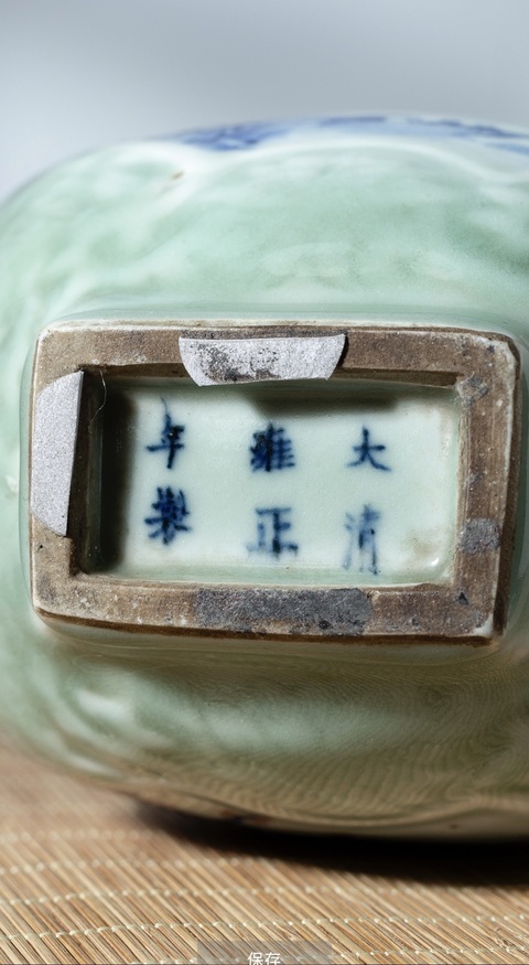 古玩陶瓷豆青釉模印青花釉里紅山水紋瓶真品鑒賞圖