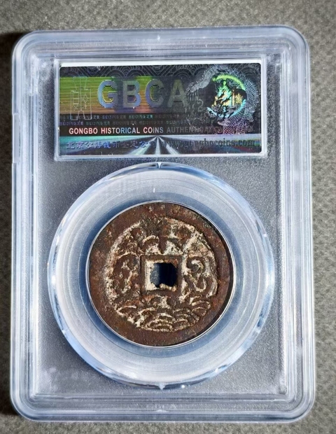 古玩錢幣花錢4枚真品鑒賞圖