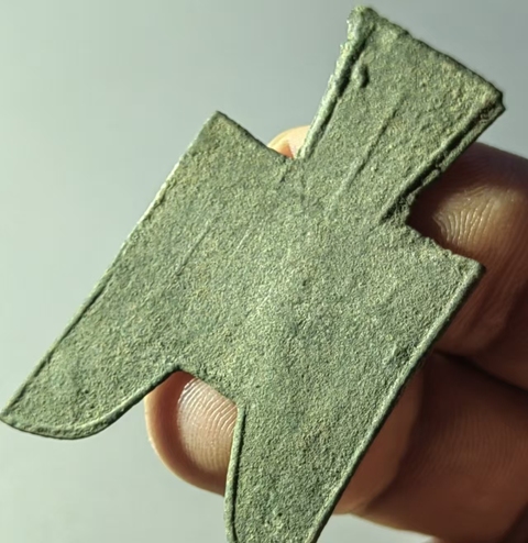 古玩錢幣尖足布 茲氏半真品鑒賞圖