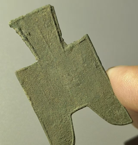 古玩錢幣尖足布 茲氏半真品鑒賞圖