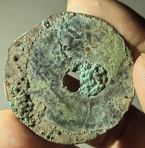 古玩錢幣“垣”字圜錢 真品鑒賞圖