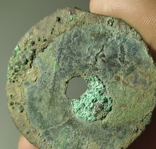 古玩錢幣“垣”字圜錢 真品鑒賞圖