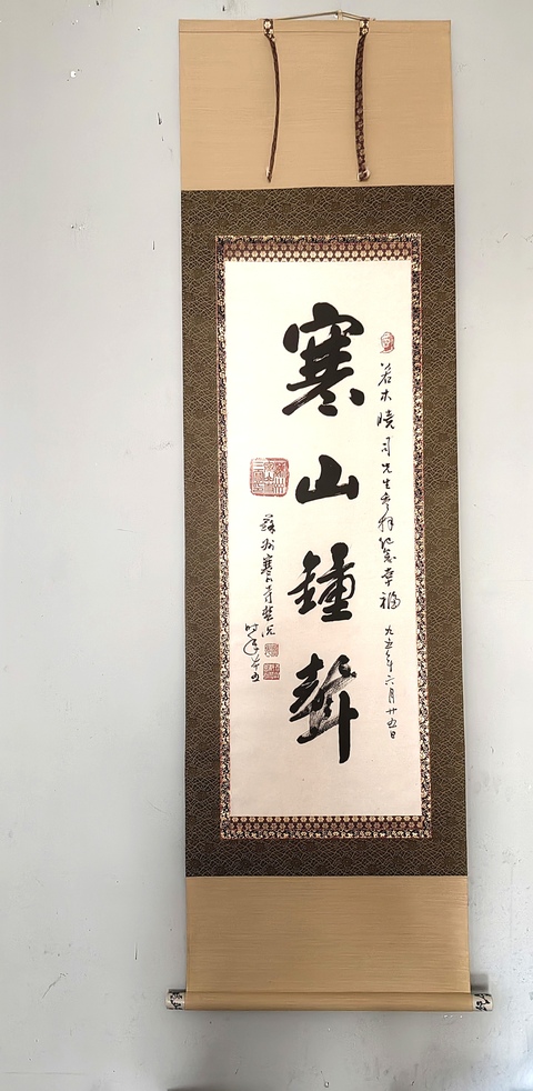 古玩字畫楚光法師《寒山鐘聲》拍賣，當(dāng)前價(jià)格500元