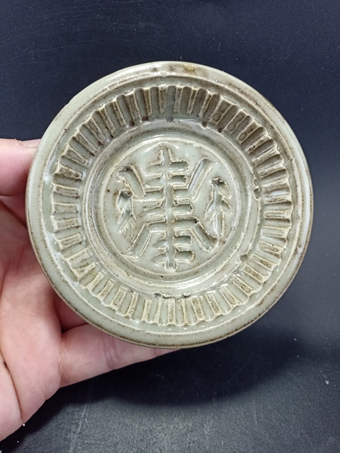 古玩陶瓷【明代】龍泉青釉壽字印模【頂級釉水】拍賣，當前價格0元