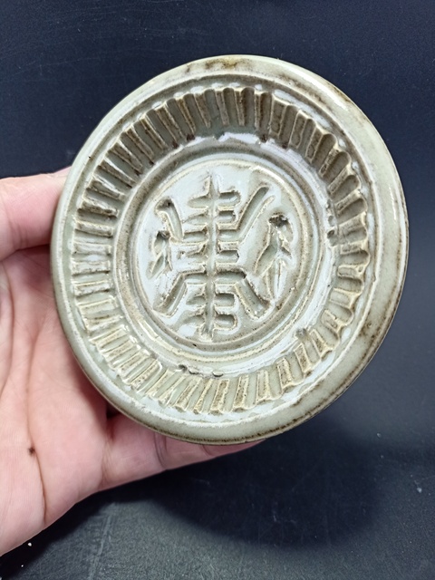 古玩陶瓷【明代】龍泉青釉壽字印模【頂級釉水】拍賣，當前價格0元