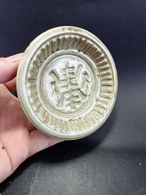 古玩陶瓷【明代】龍泉青釉壽字印模【頂級釉水】拍賣，當前價格0元