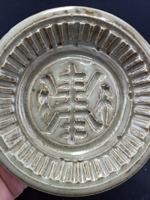 古玩陶瓷【明代】龍泉青釉壽字印模【頂級釉水】拍賣，當前價格0元