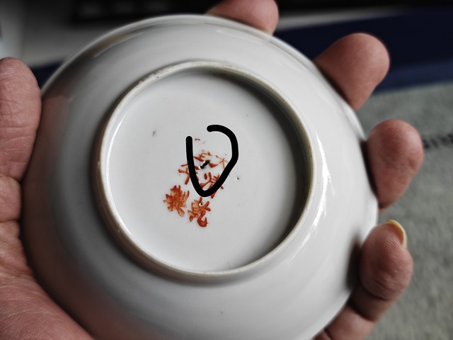 古玩陶瓷胭脂紅龍紋盤真品鑒賞圖