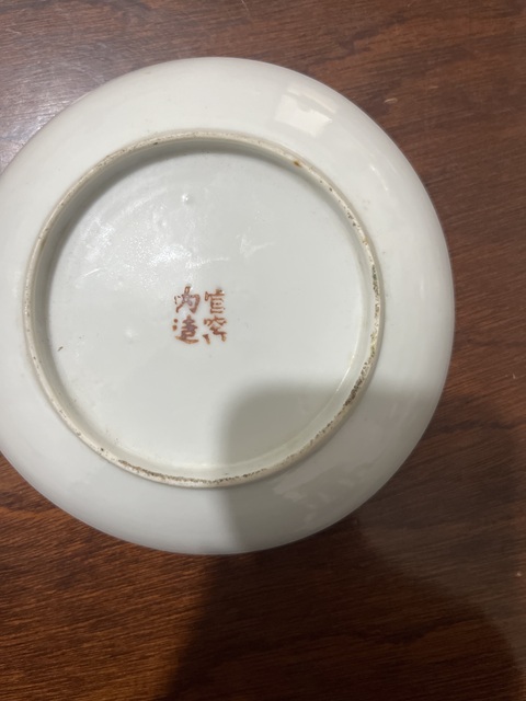 古玩陶瓷淺絳彩盤真品鑒賞圖