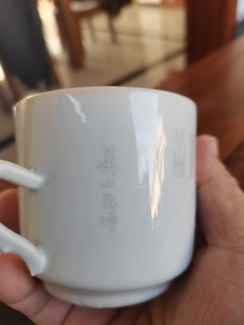 古玩陶瓷清光緒 刻瓷把杯真品鑒賞圖