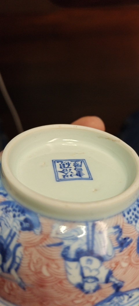 古玩陶瓷群仙祝壽圖青花釉里紅盤真品鑒賞圖