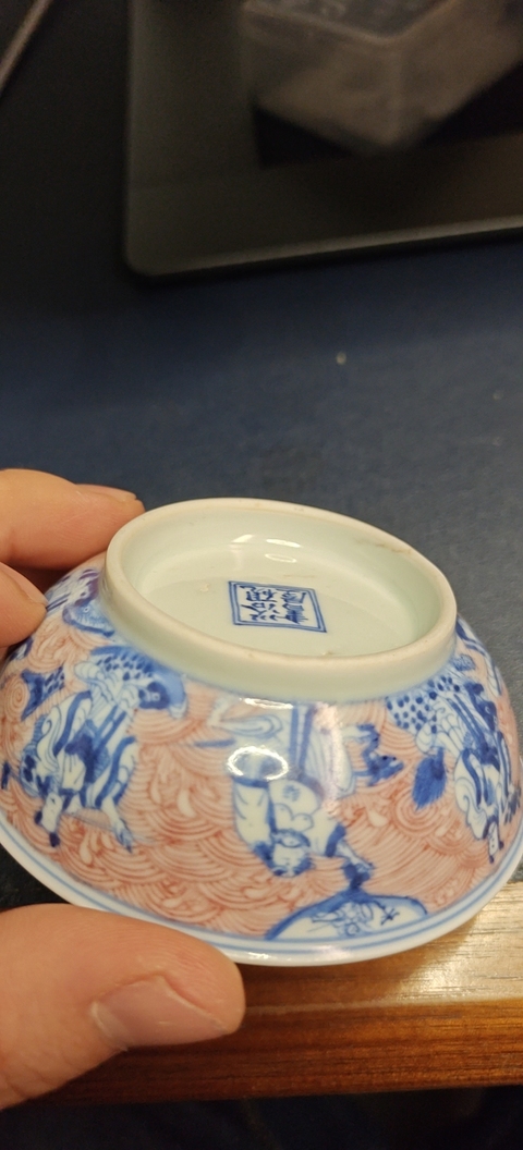 古玩陶瓷群仙祝壽圖青花釉里紅盤真品鑒賞圖